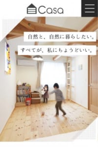 Casa（カーサ）は100年先も快適に暮らせる家づくりを目指す